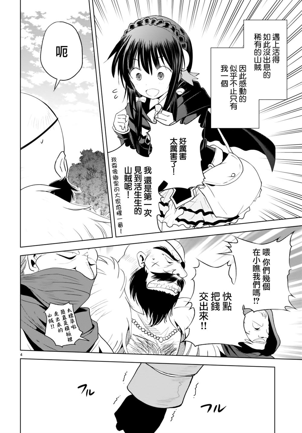 第95话 第4页