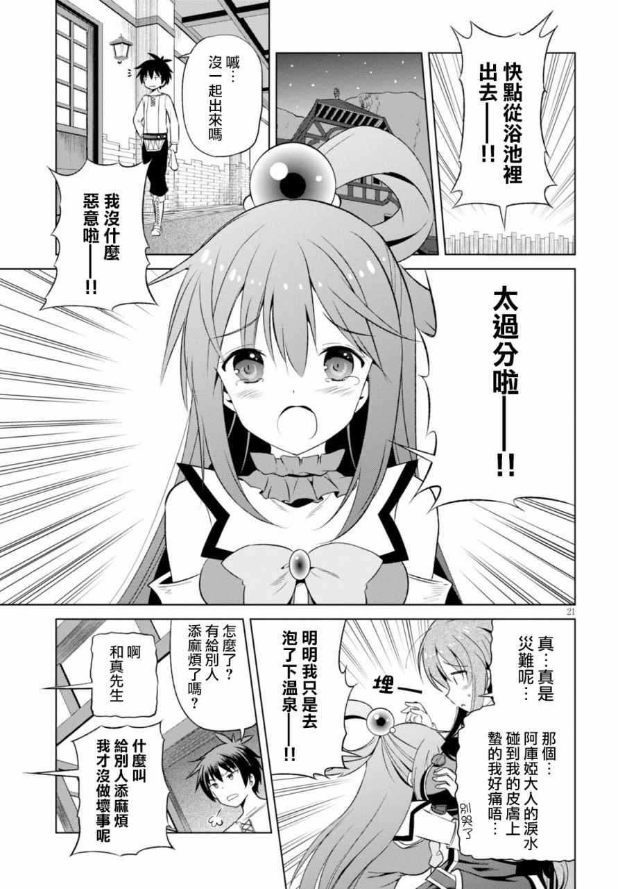 第37话 第22页