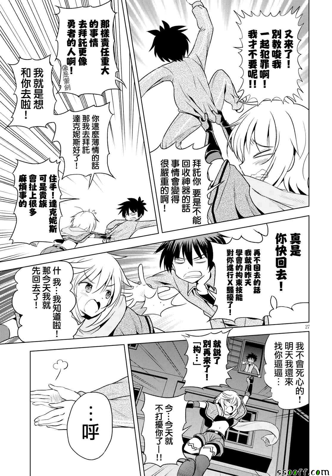 第58话 第27页