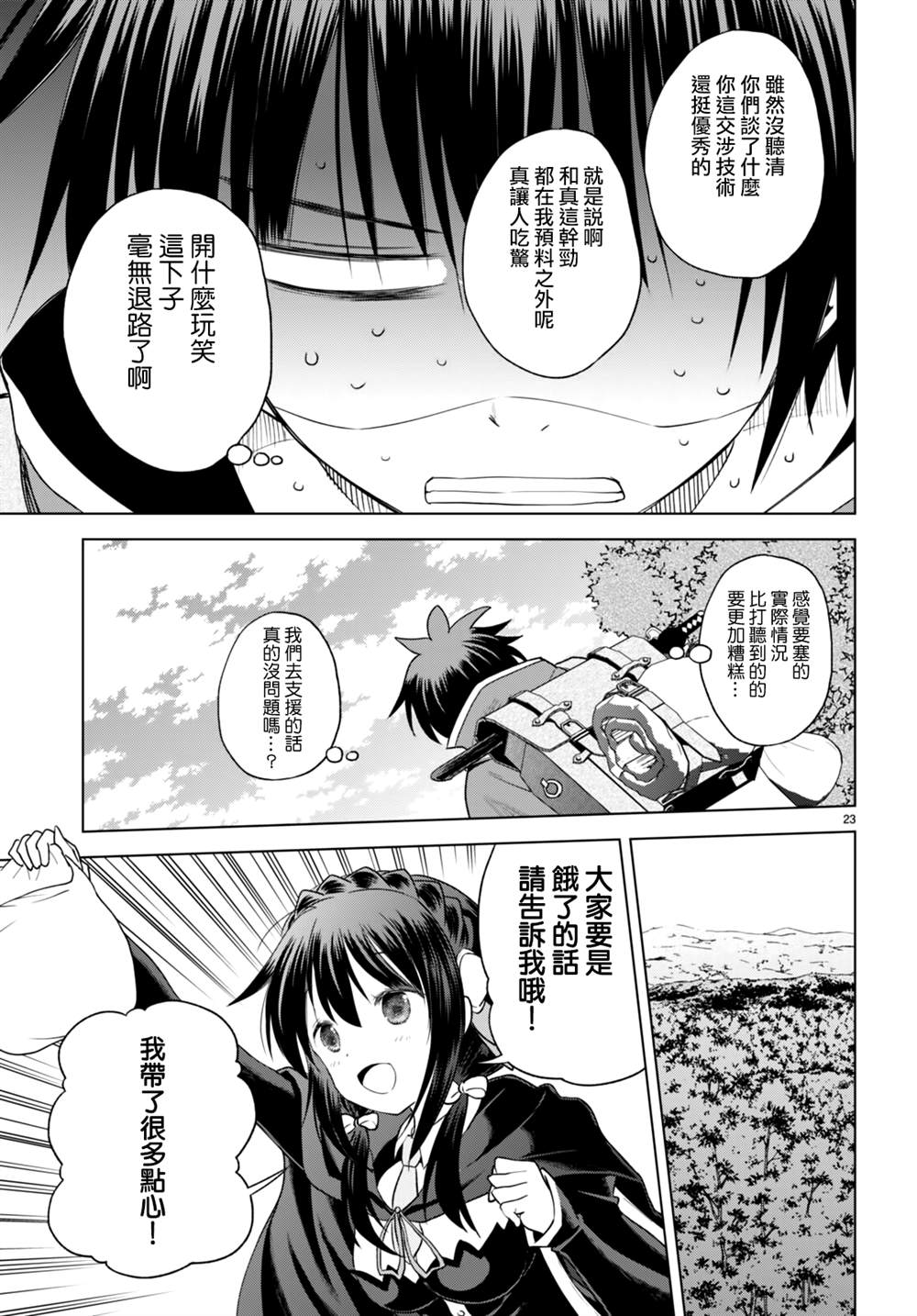 第94话 第23页