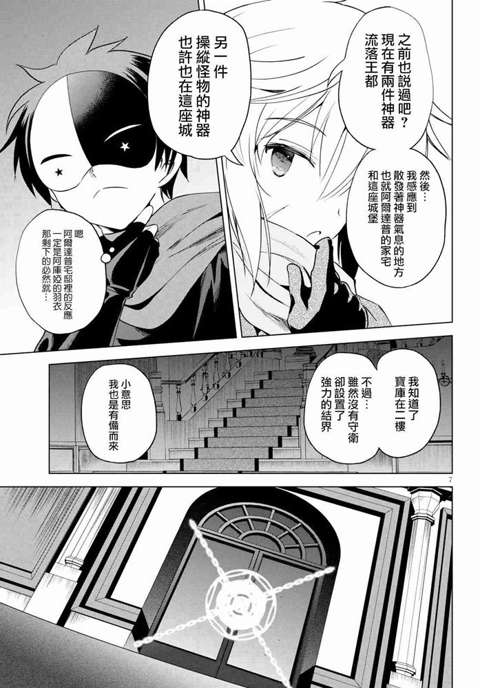 第62话 第7页