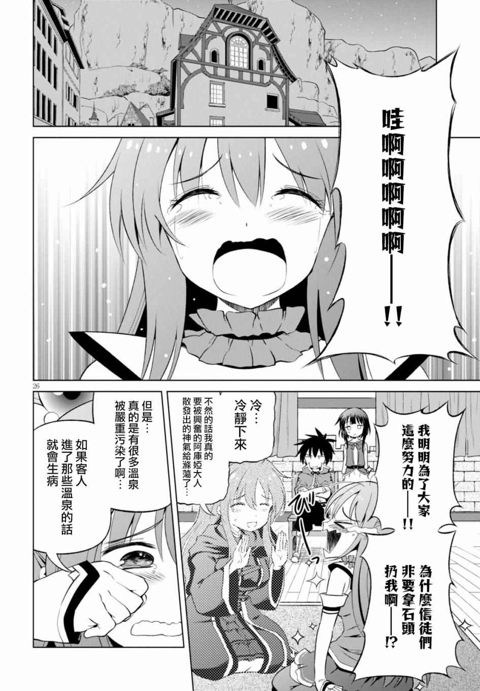 第38话 第26页