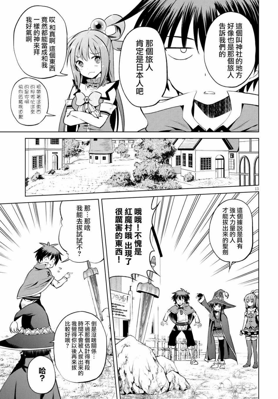 第47话 第13页