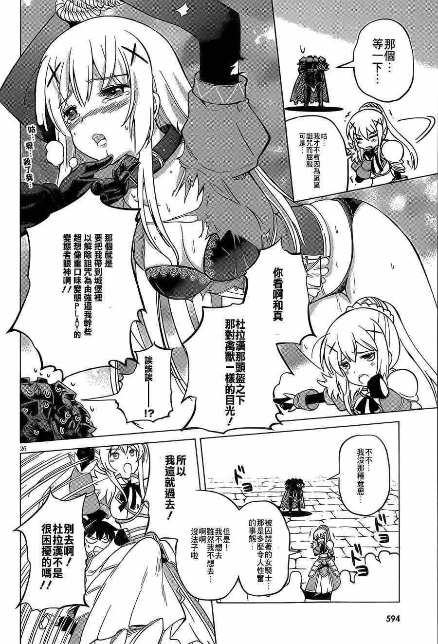 第4话 第26页