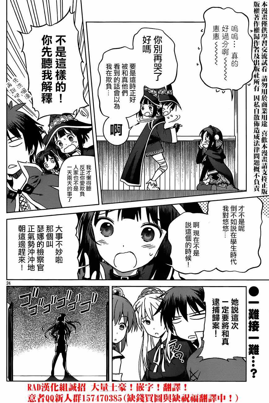 第28话 第25页