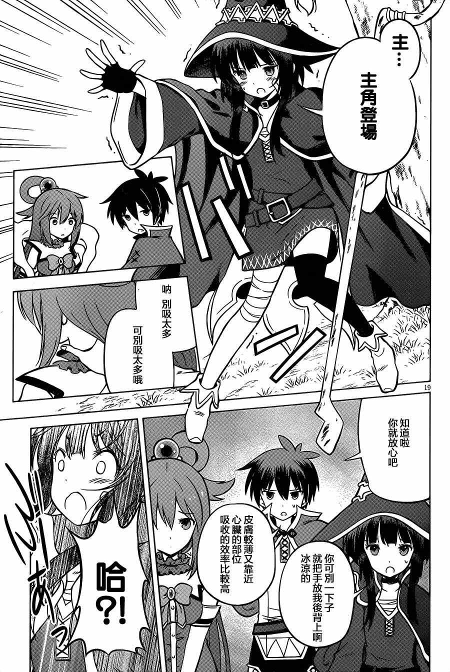第21话 第19页