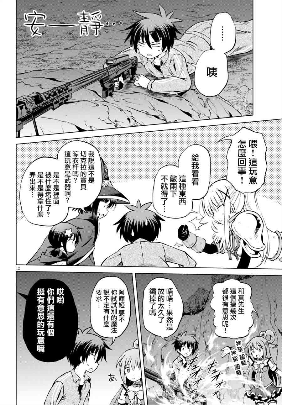 第52话 第12页