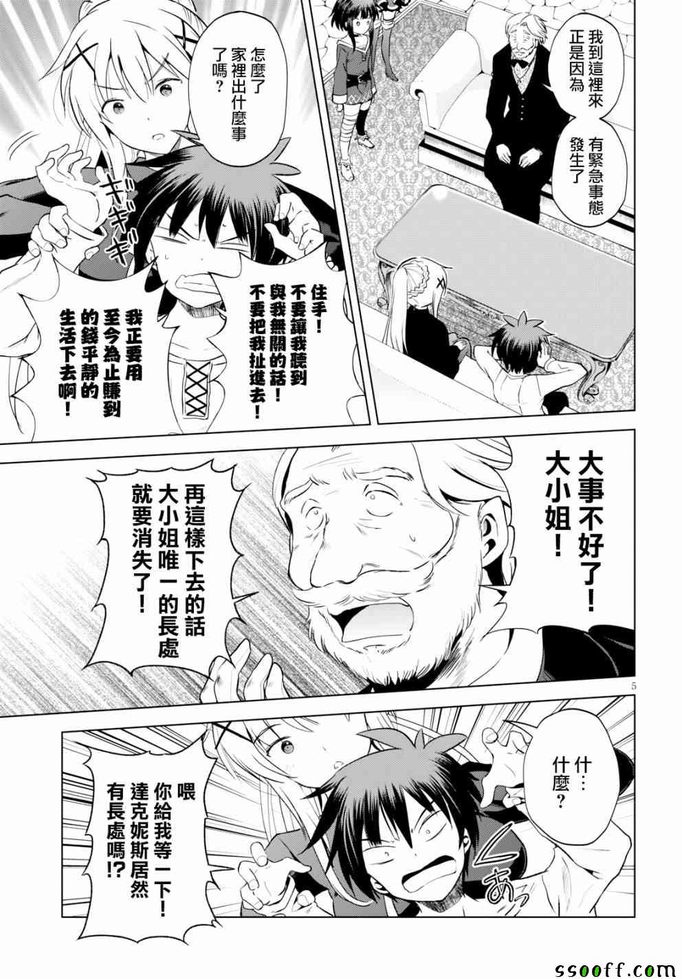 第54话 第5页
