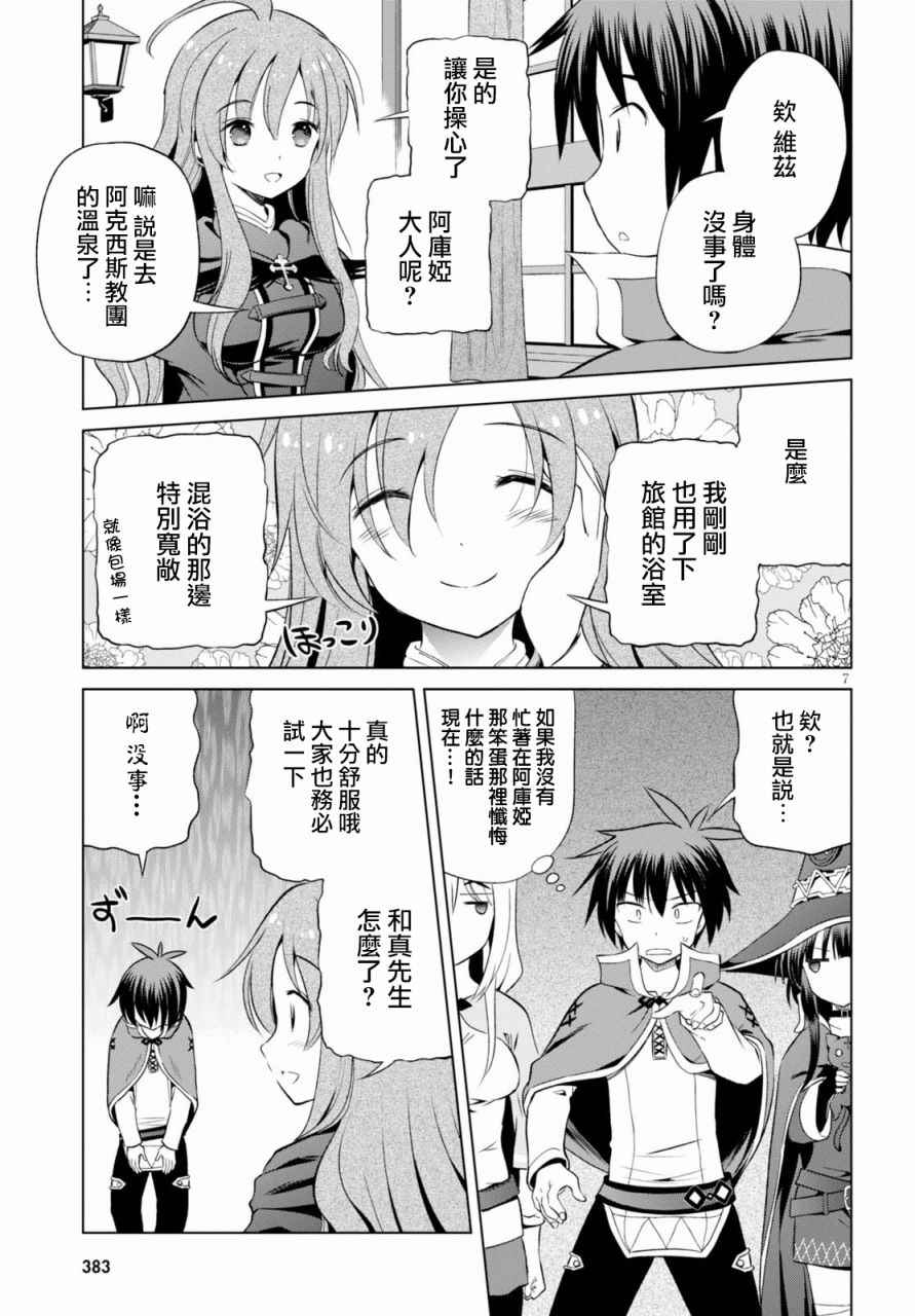 第37话 第8页