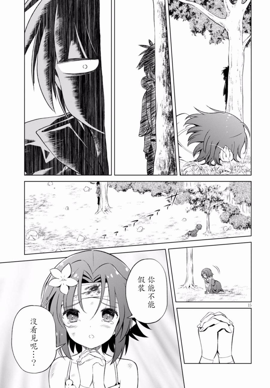 第44话 第15页