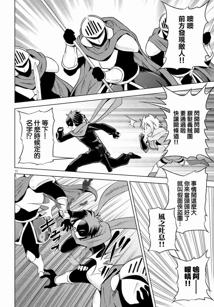 第62话 第22页