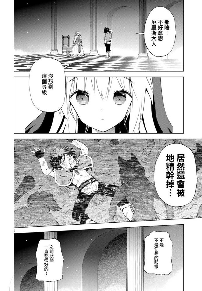 第59话 第2页