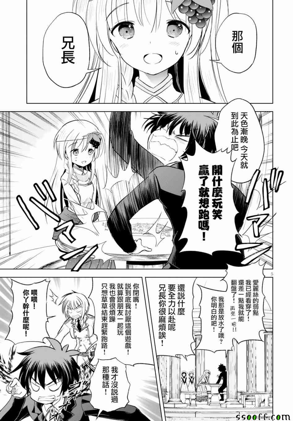 第56话 第6页