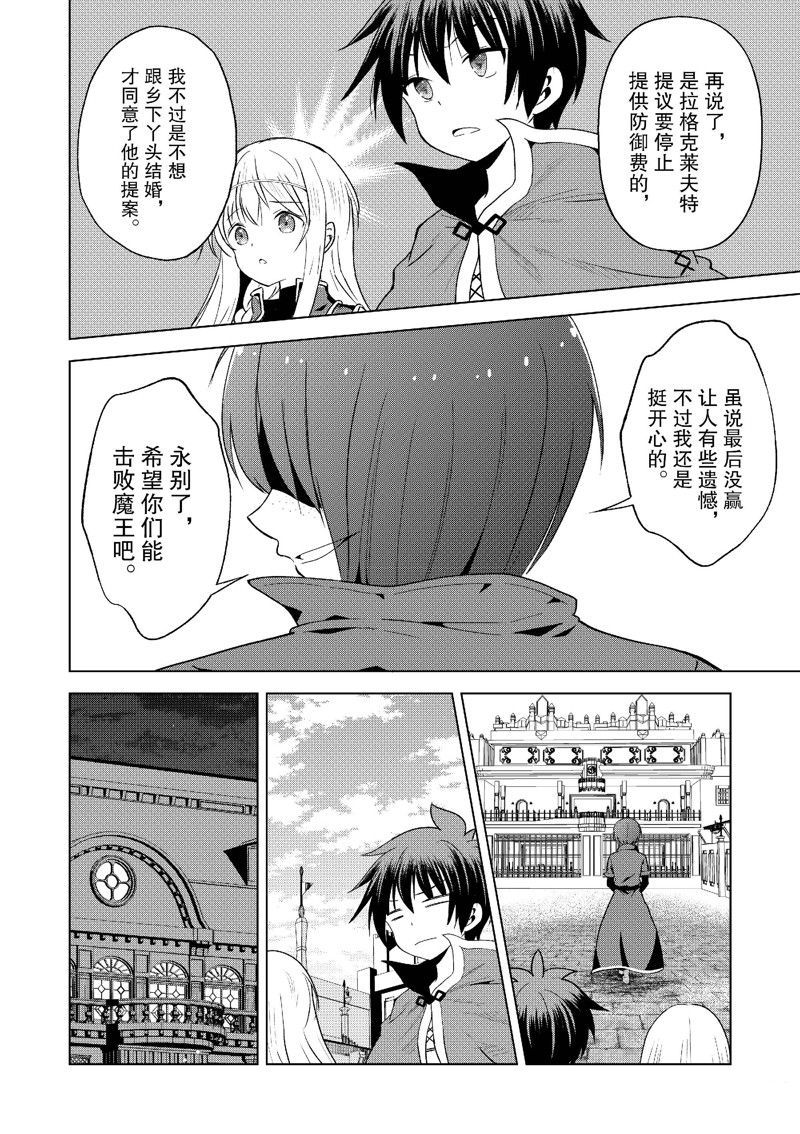 第110话 第17页