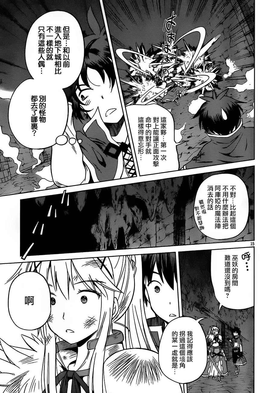 第29话 第15页
