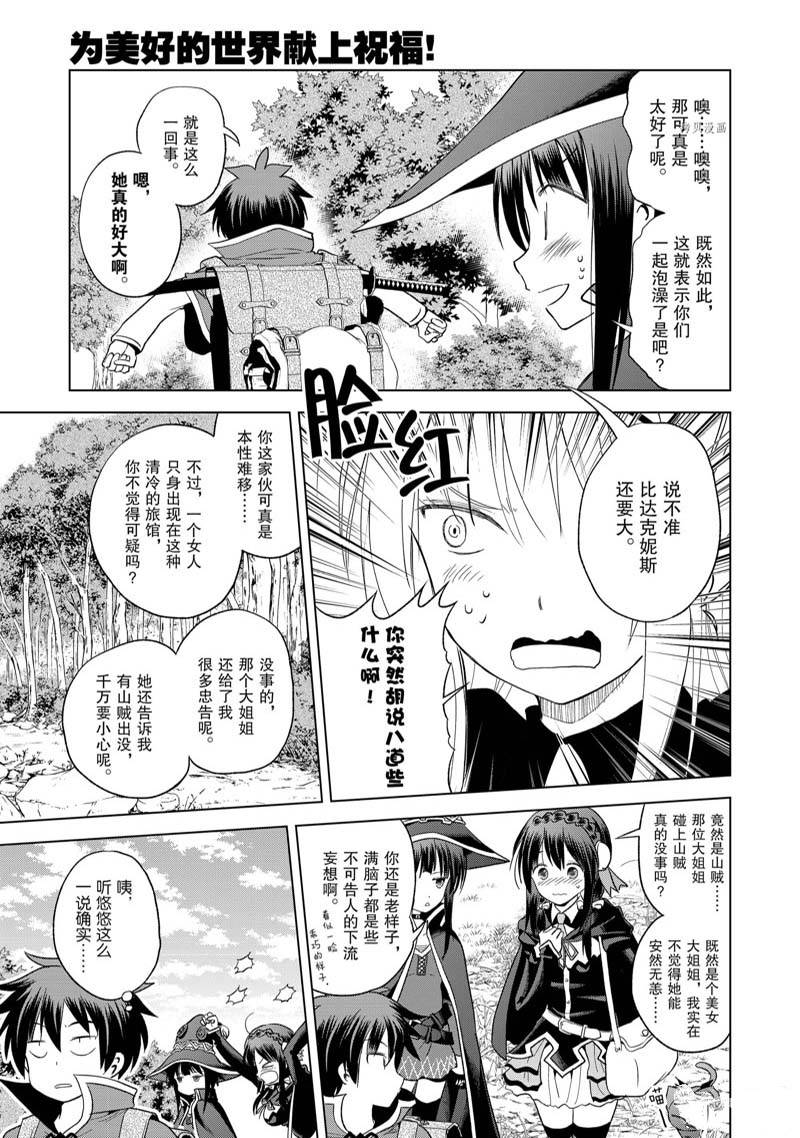第96话 第11页