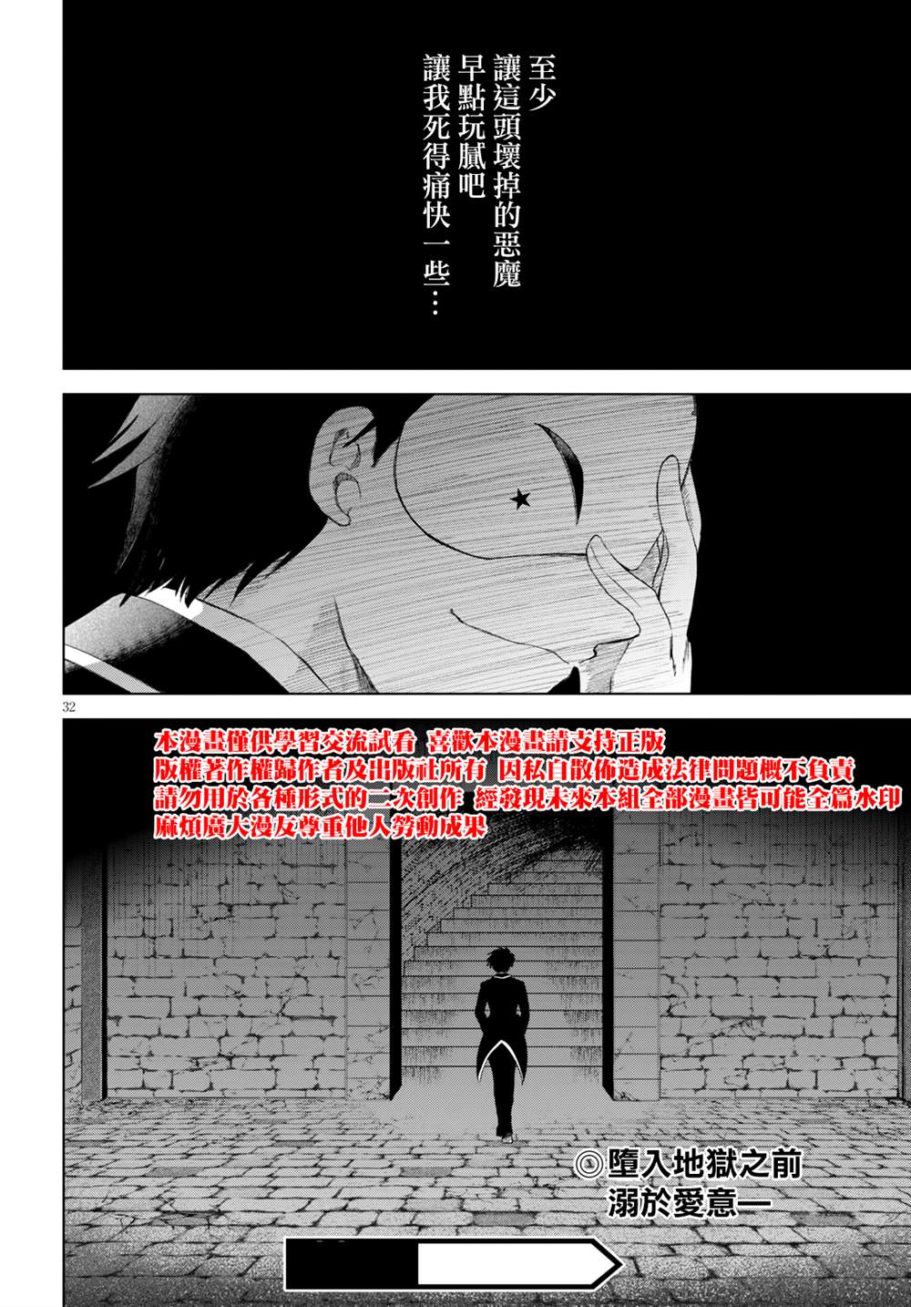 第70话 第32页