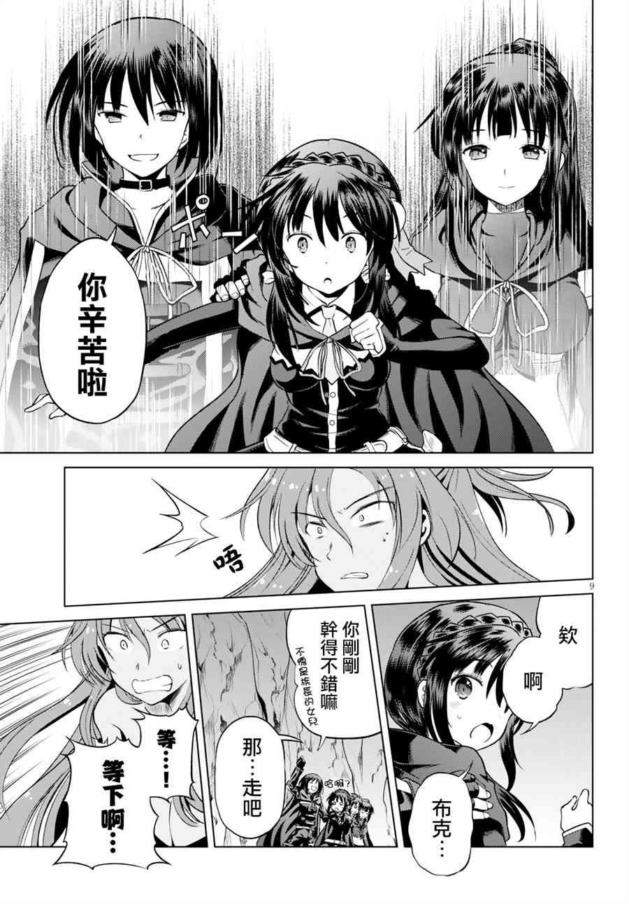 第52话 第9页