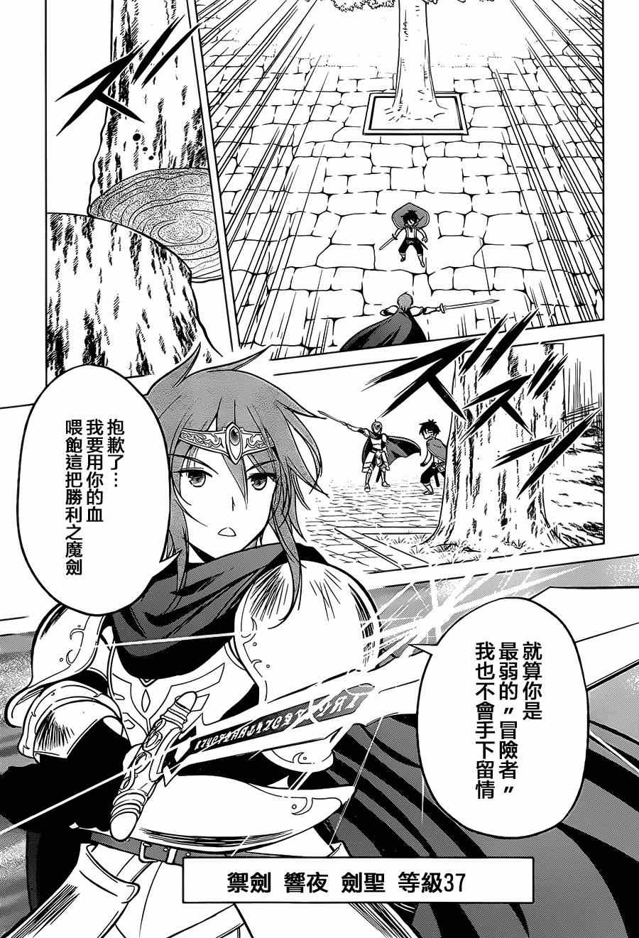 第8话 第17页