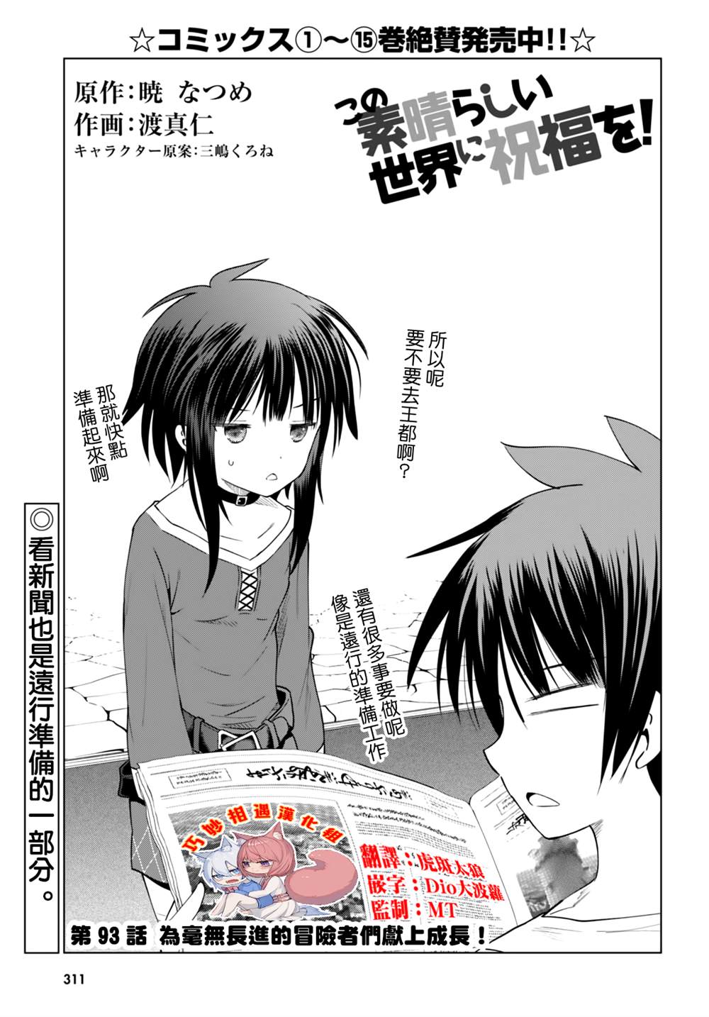 第93话 第2页