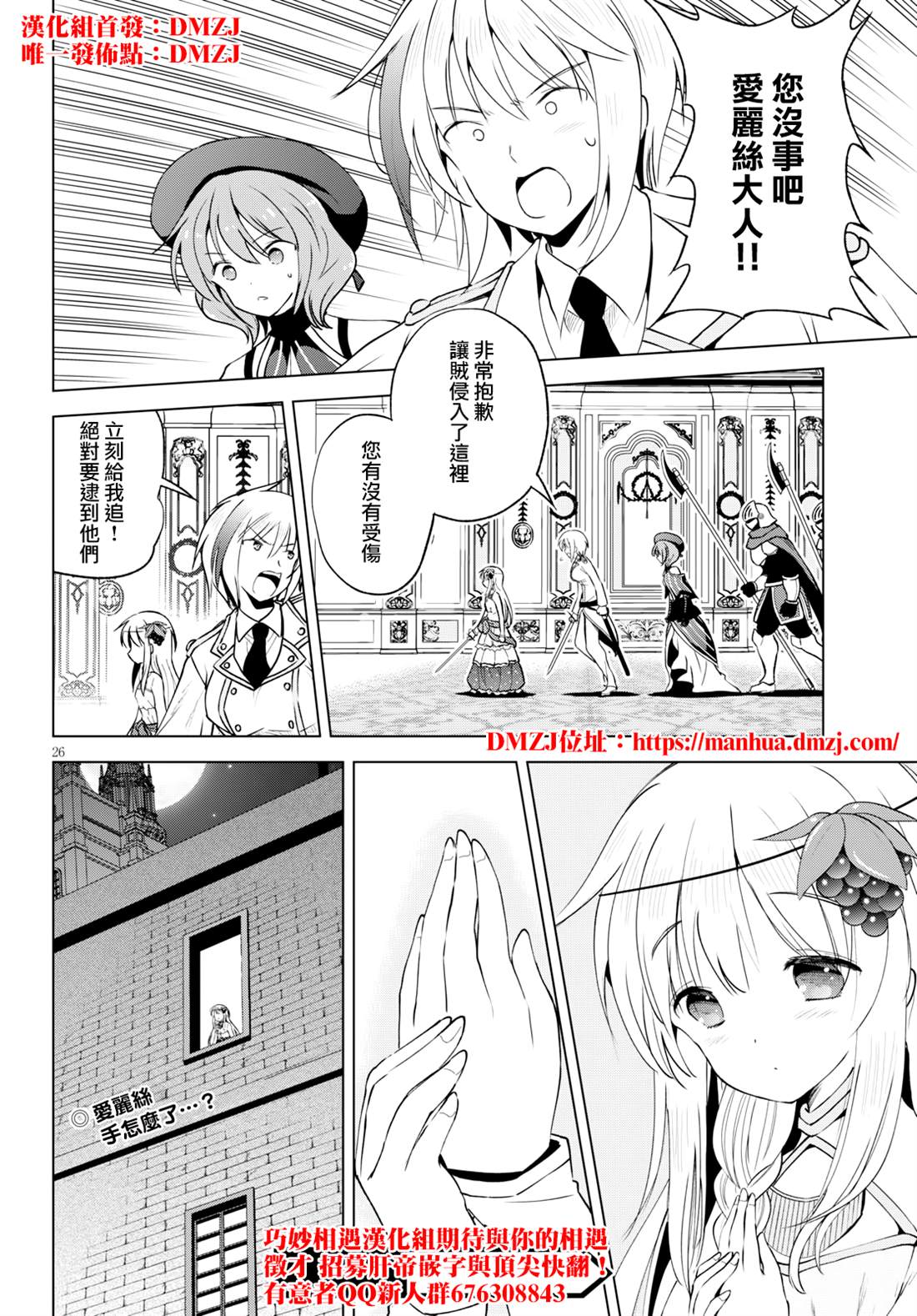 第121话 第25页