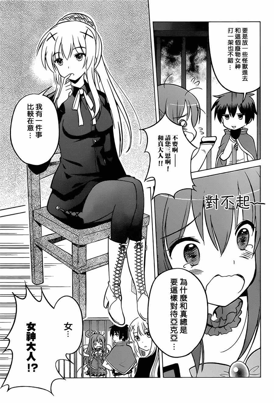 第7话 第6页