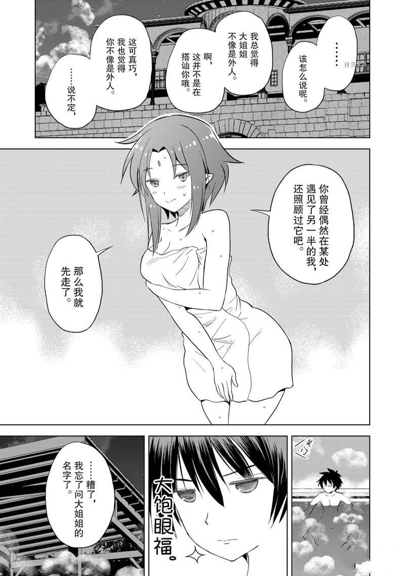 第96话 第9页