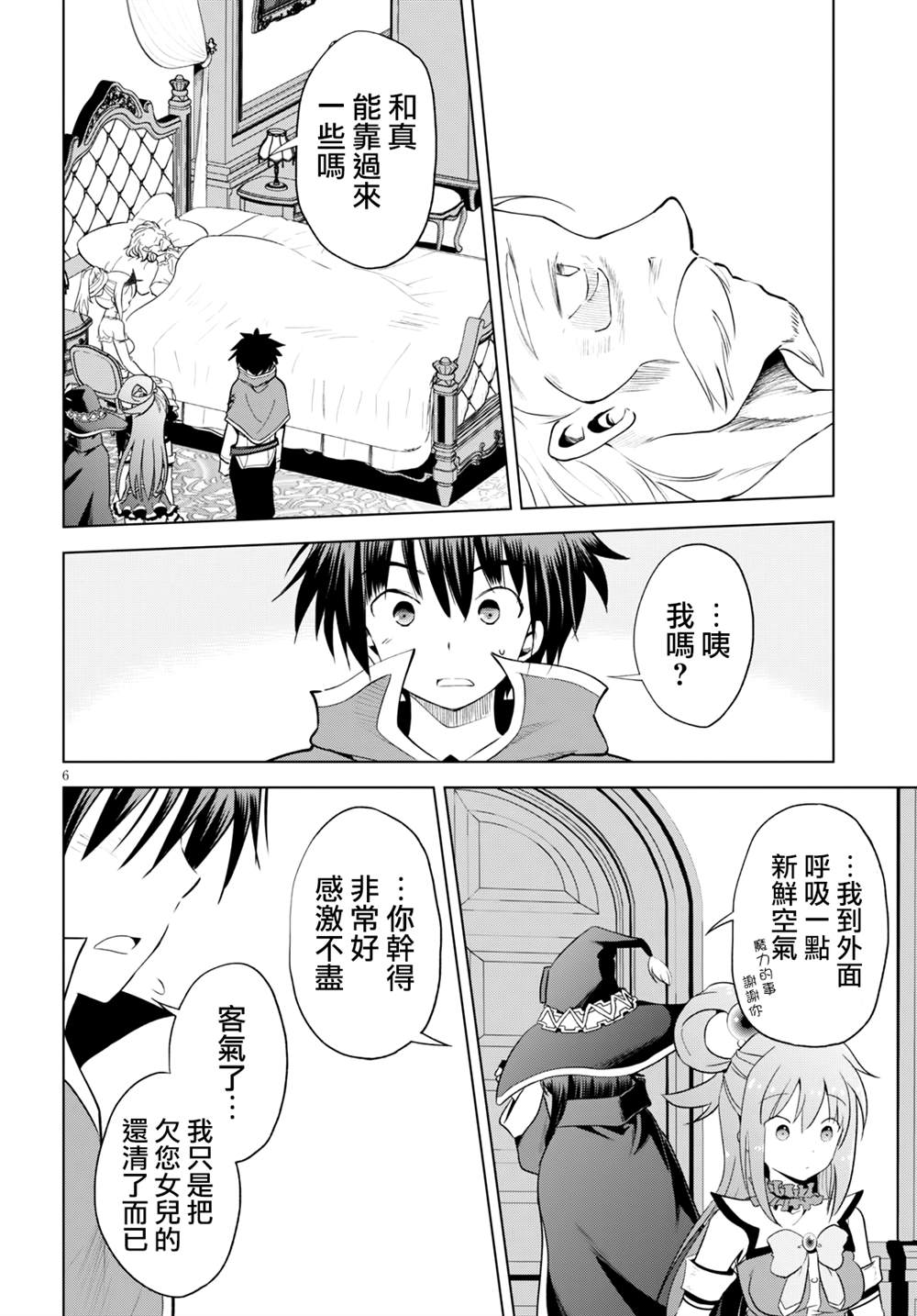 第70话 第6页