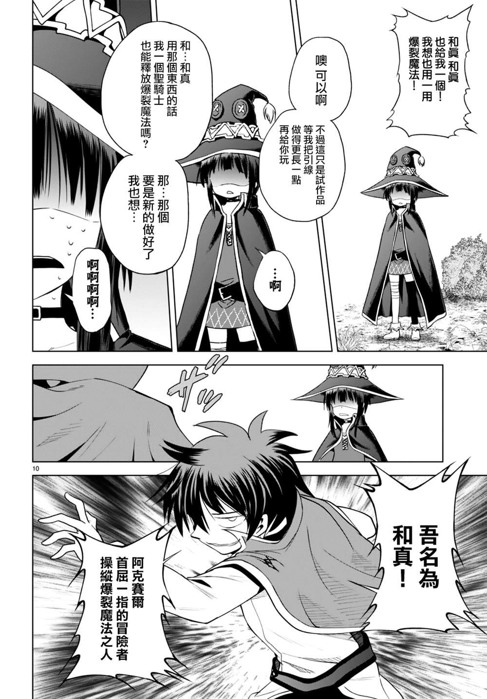 第94话 第10页
