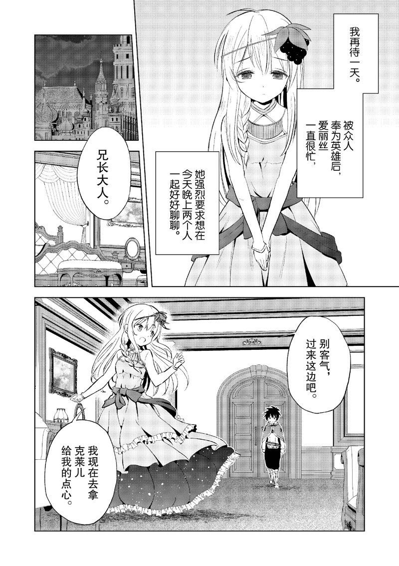 第118话 第8页