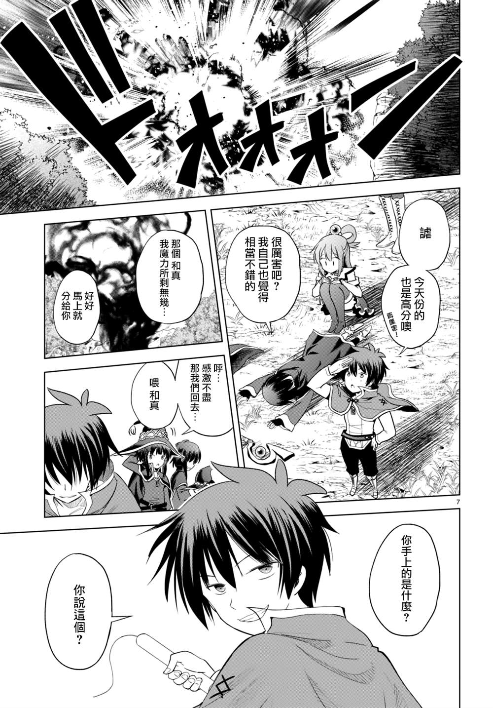 第94话 第7页