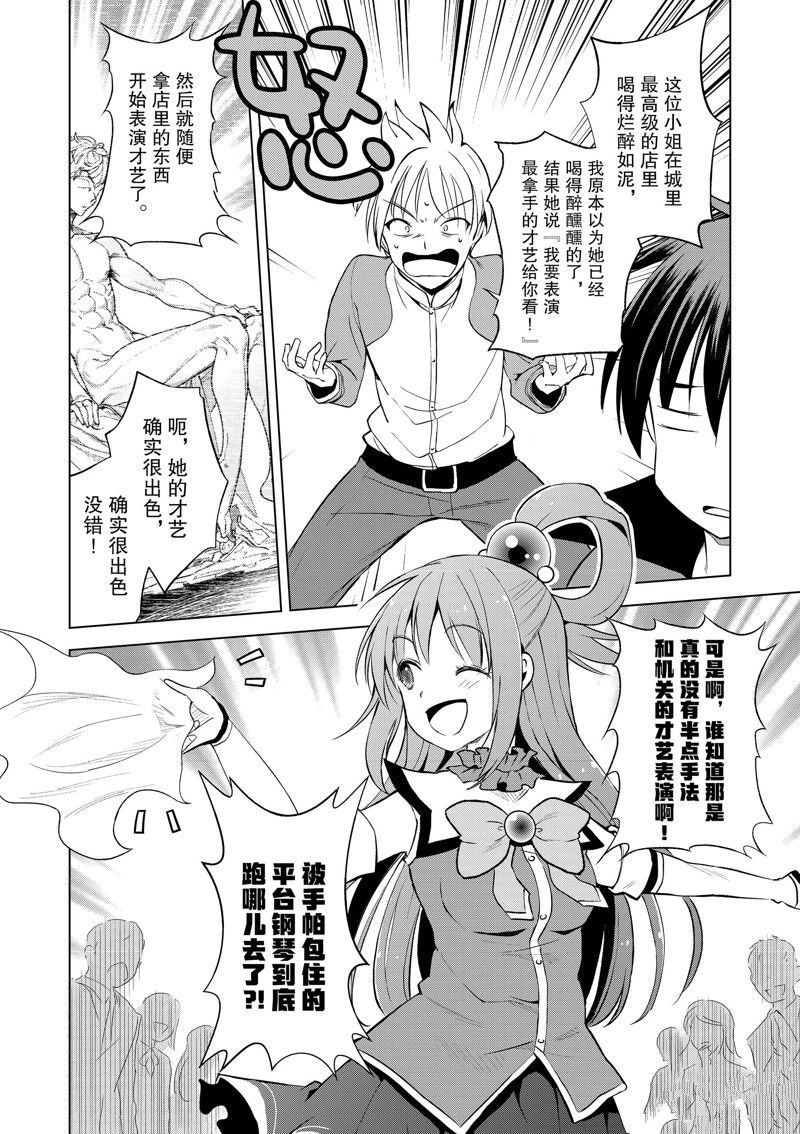 第107话 第26页
