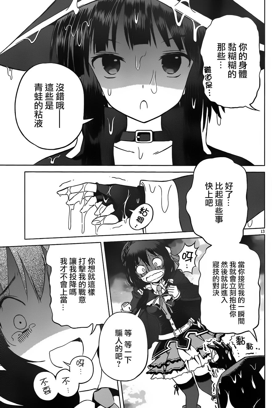 第25话 第13页