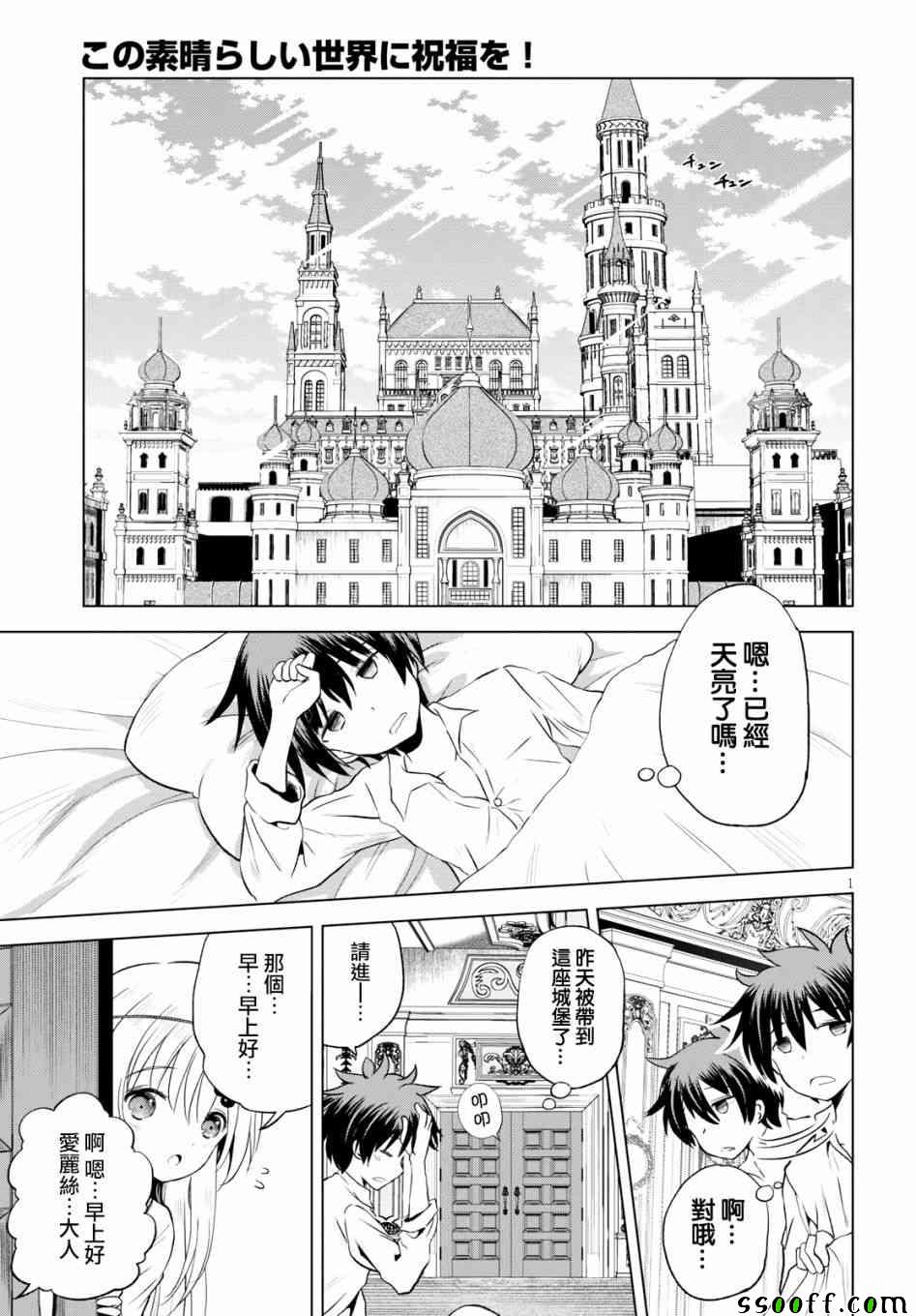 第56话 第2页