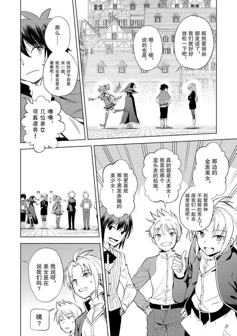 第107话 第4页