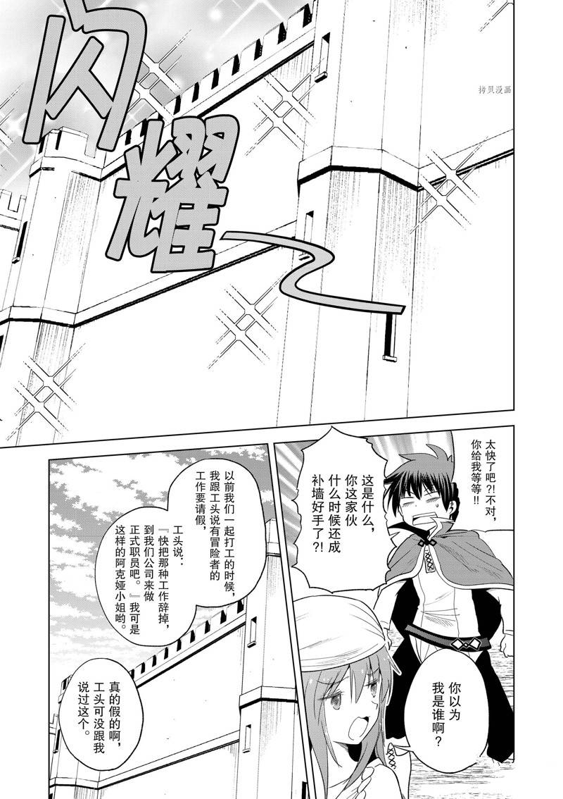 第98话 第19页