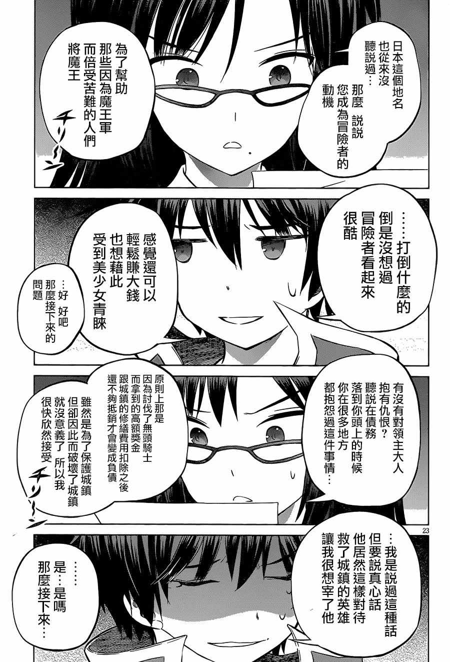 第23话 第23页