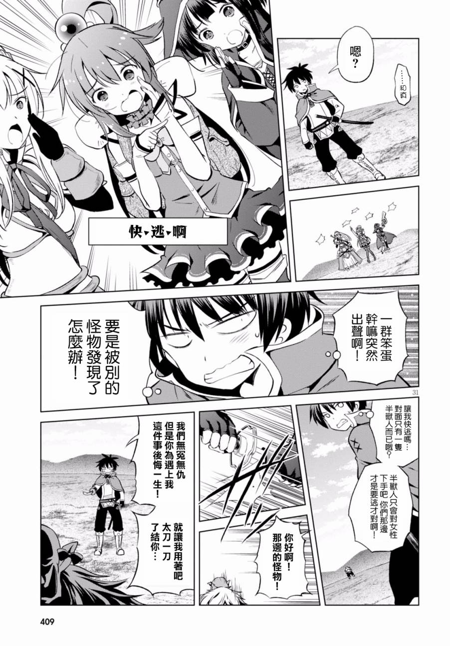 第44话 第30页