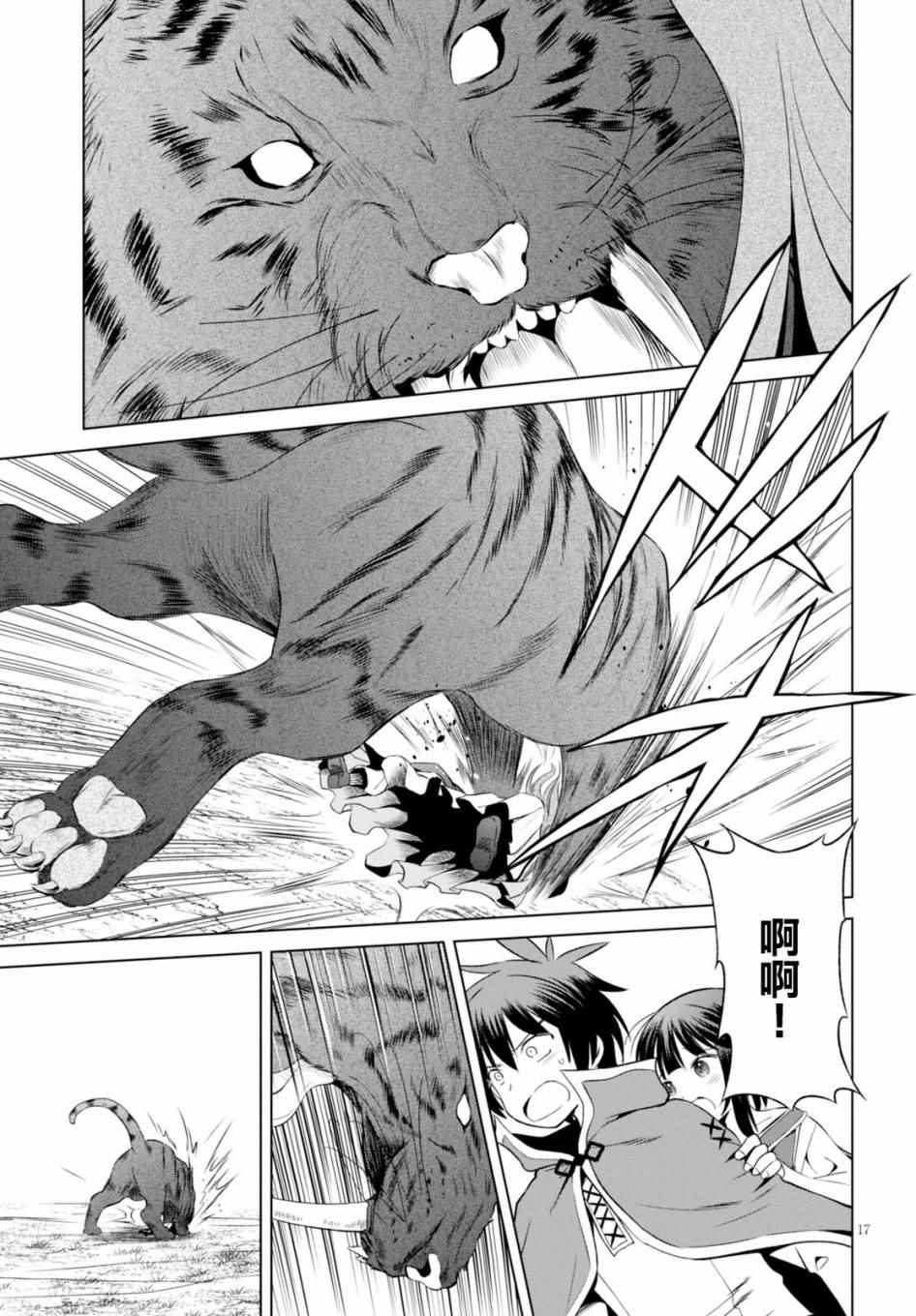 第38话 第17页