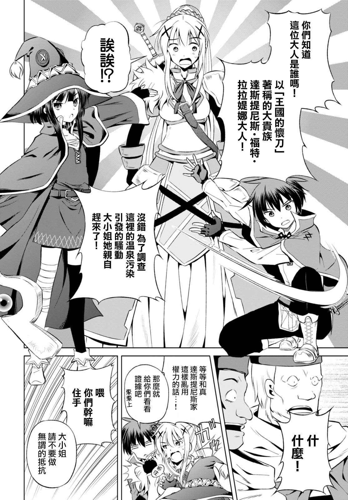 第39话 第12页