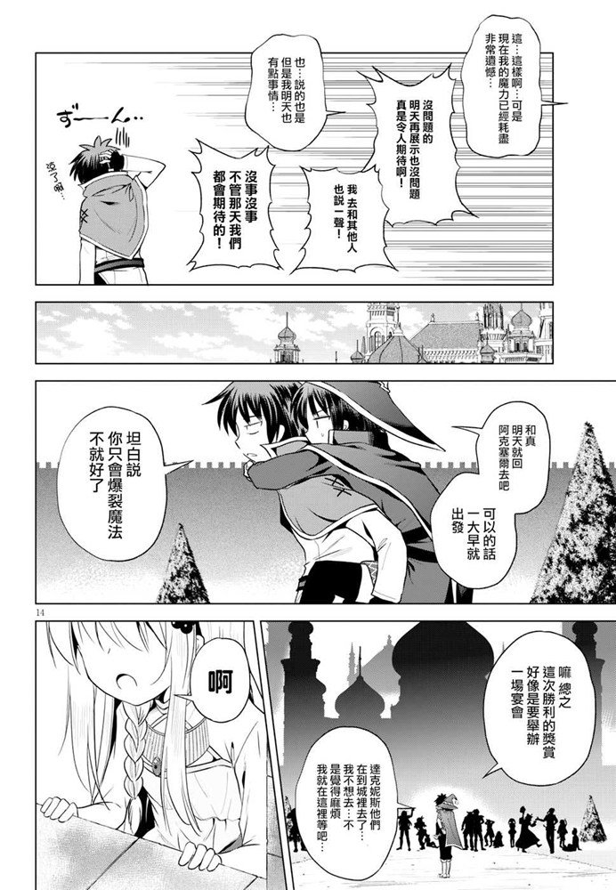 第59话 第14页