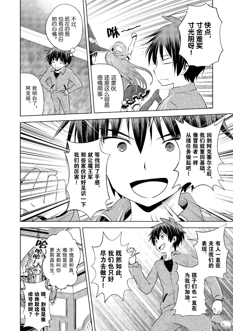 第118话 第6页