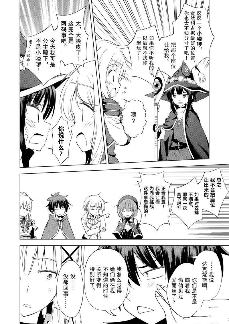 第106话 第6页