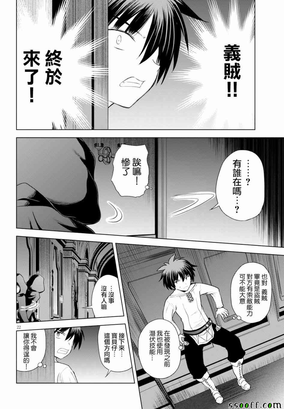 第57话 第22页
