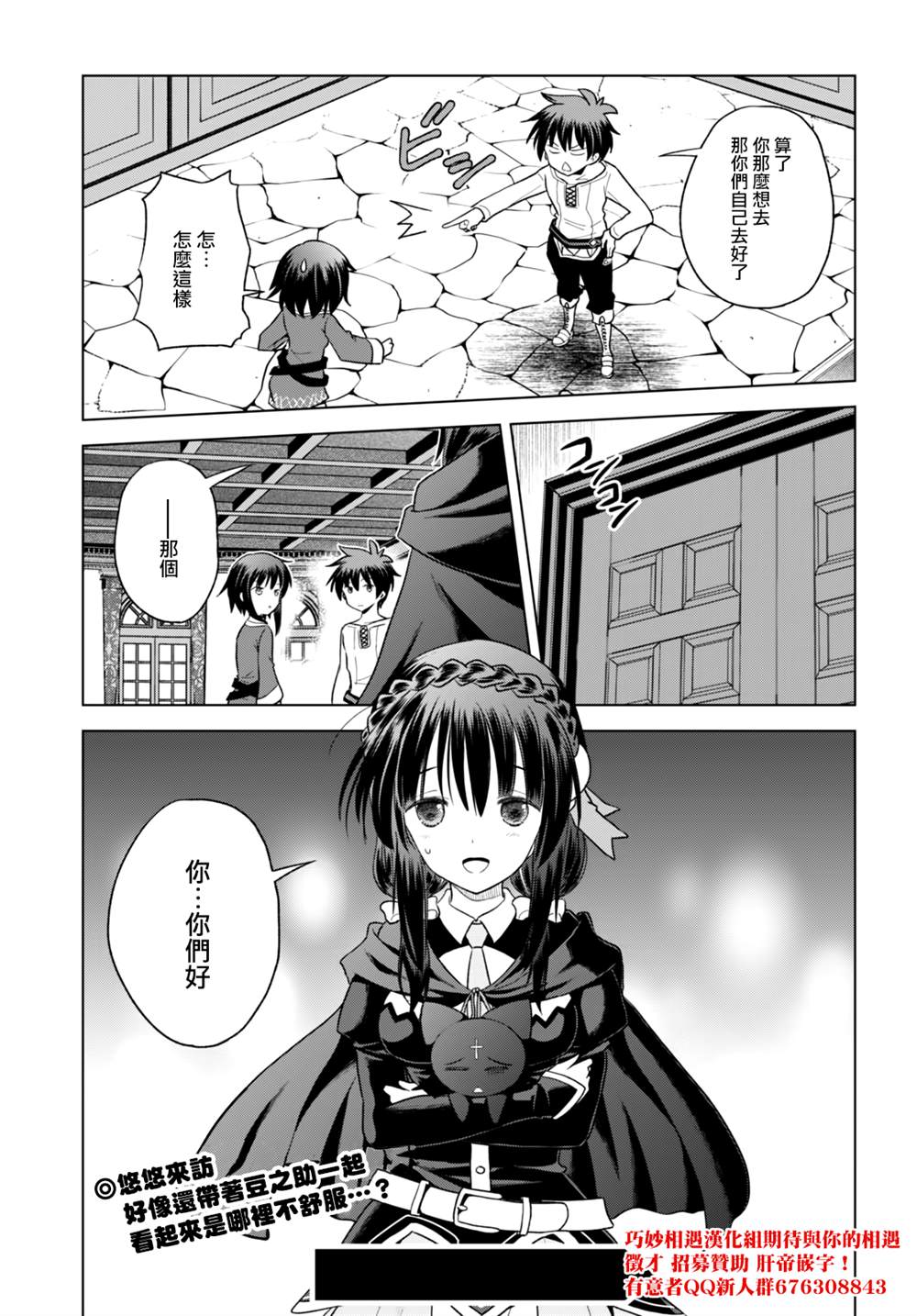 第79话 第21页