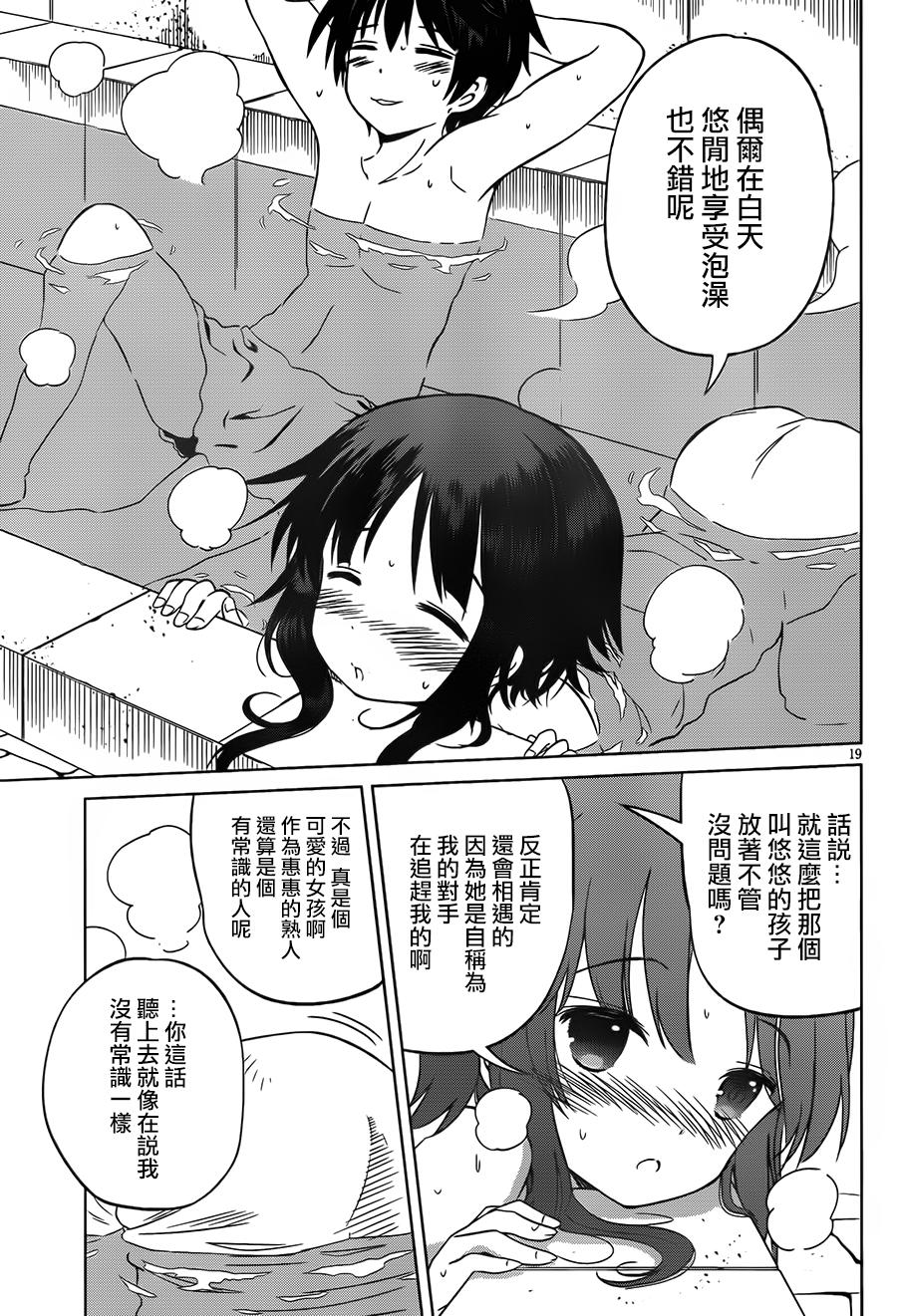 第25话 第19页