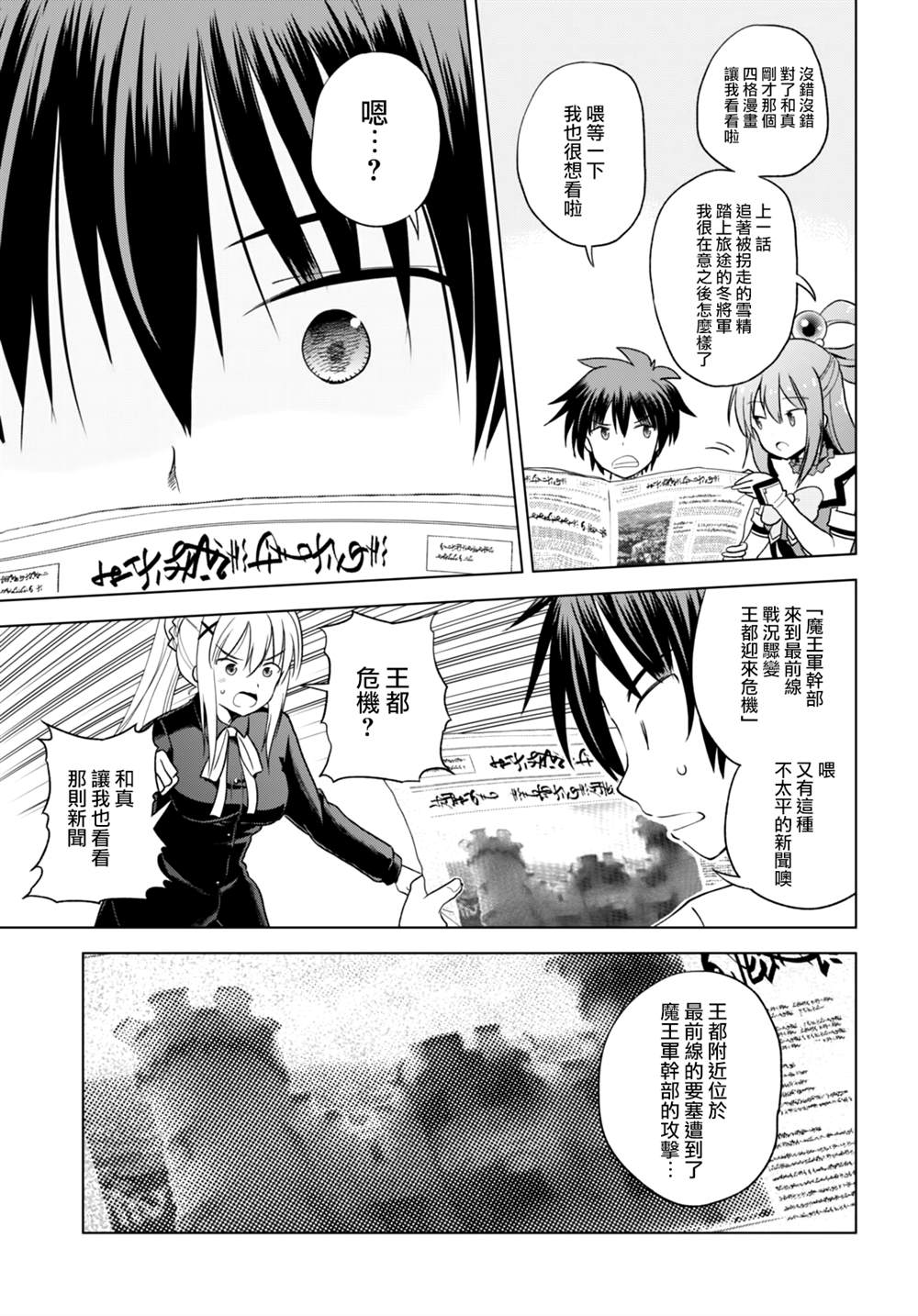 第79话 第9页