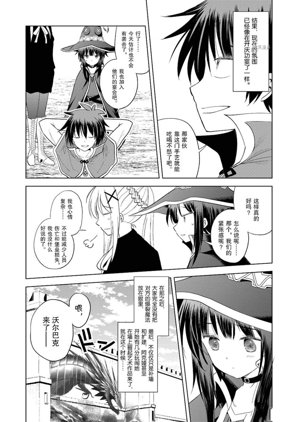 第98话 第8页
