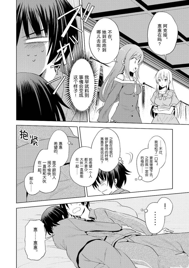 第102话 第32页