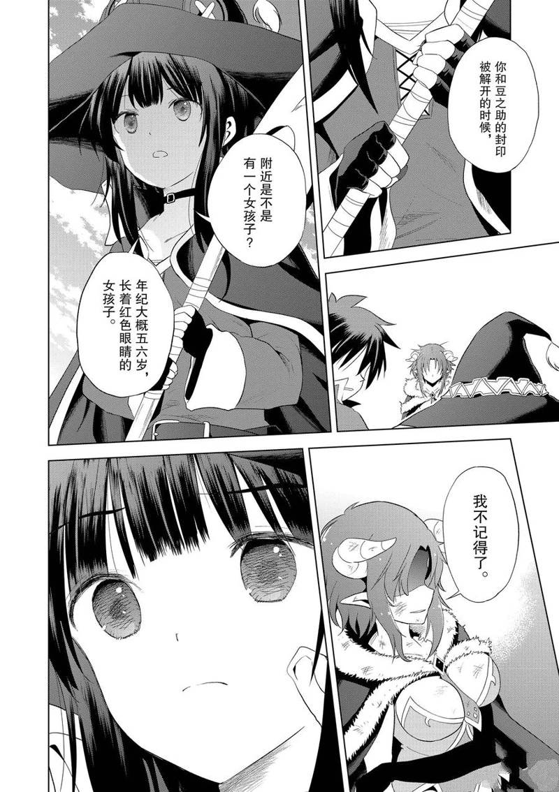 第102话 第8页
